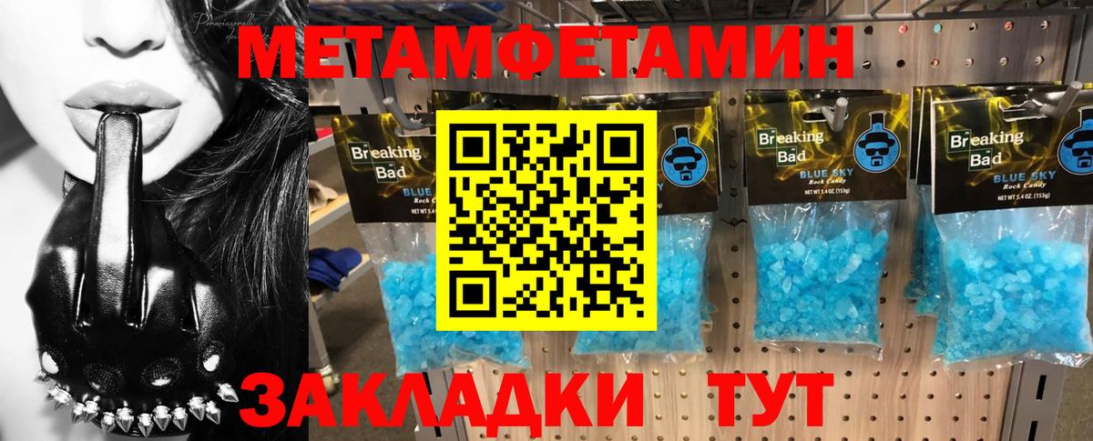 АМФЕТАМИН Розовый Щёкино