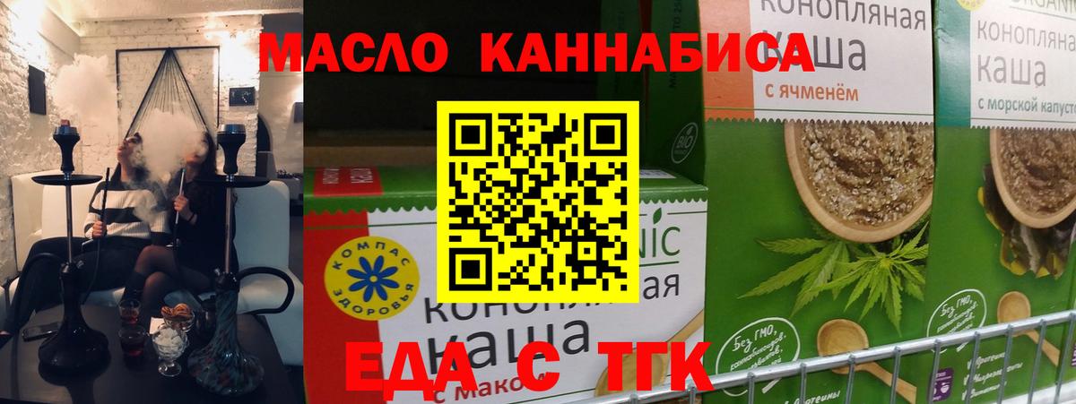 Canna-Cookies марихуана  Вход с VPN  Щёкино 