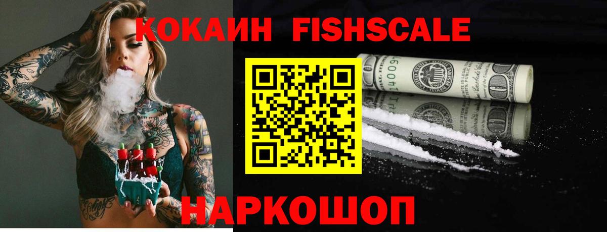 Кокаин Колумбийский Щёкино