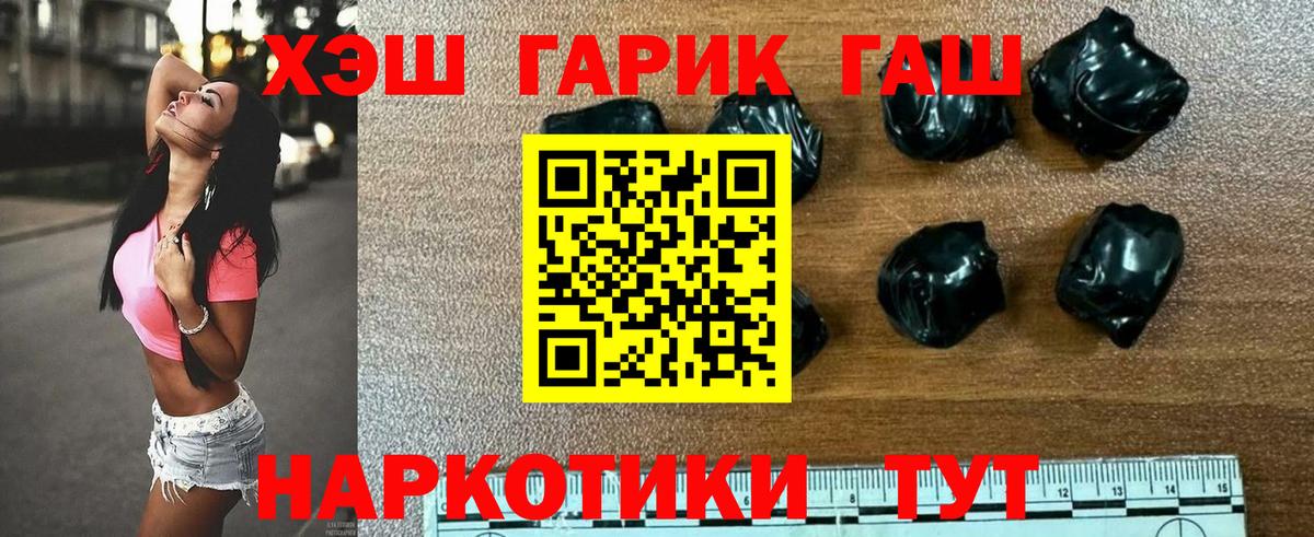 Гашиш хэш  ГАШИШ Cannabis  наркошоп  Щёкино  Вход с VPN 