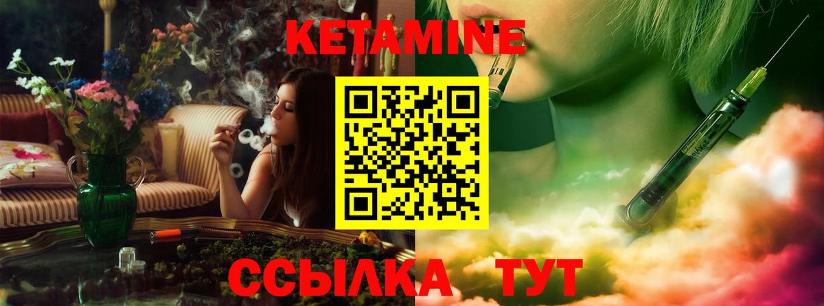 Кетамин ketamine Щёкино