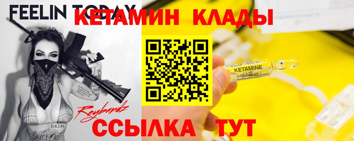 Щёкино  КЕТАМИН VHQ  Вход с VPN  КЕТАМИН VHQ 