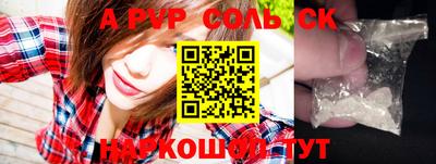 ALPHA-PVP Бузулук