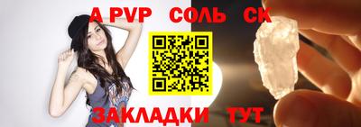 ALPHA-PVP Бузулук