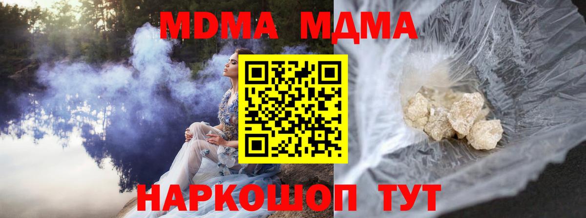 MDMA crystal Щёкино