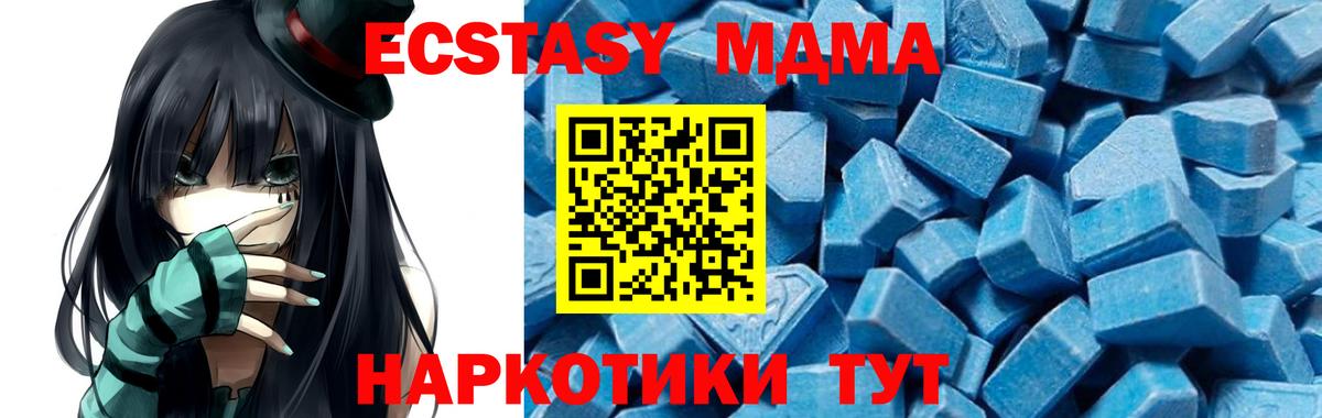 Щёкино  MDMA кристаллы  Вход с VPN  МДМА VHQ 