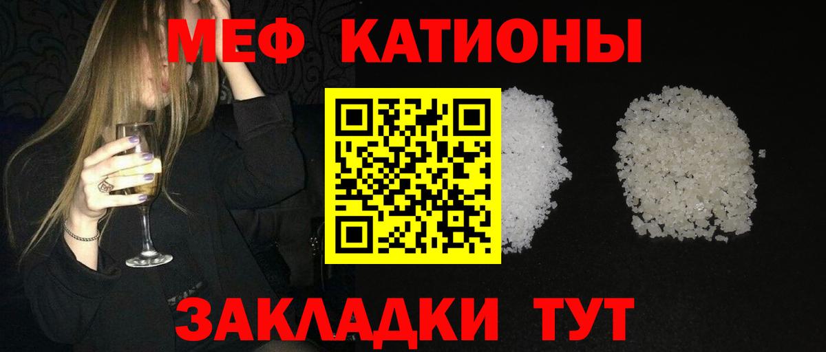Щёкино  Меф кристаллы  МЕФ  Мефедрон мяу мяу  Вход с VPN 