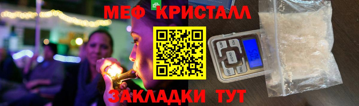 Мефедрон Щёкино