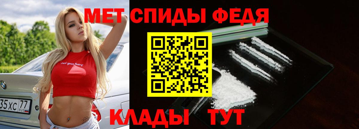 Первитин Декстрометамфетамин 99.9%  Первитин Декстрометамфетамин 99.9%  Щёкино  Вход с VPN 
