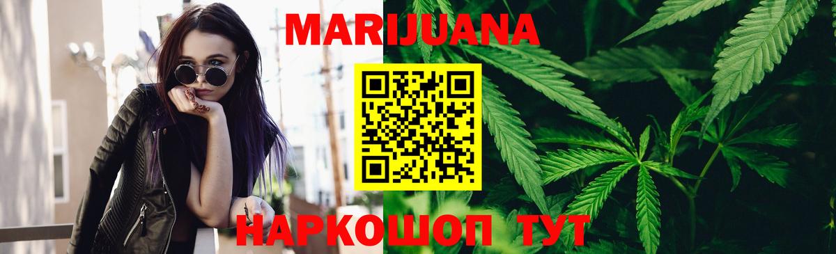 Шишки марихуана White Widow  Бошки Шишки THC 21%  Вход с VPN  Щёкино  Каннабис Bruce Banner 
